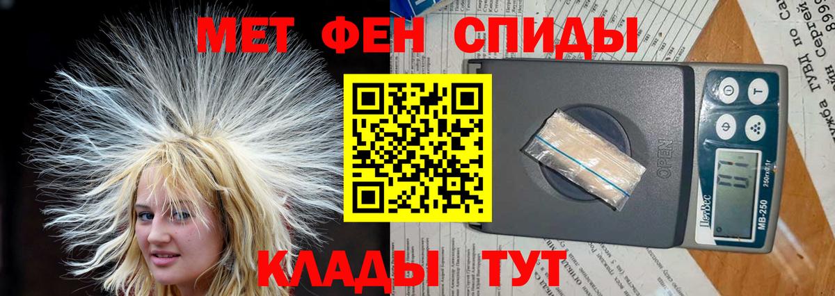 Тихорецк  АМФ  Вход с VPN  Амфетамин 97% 