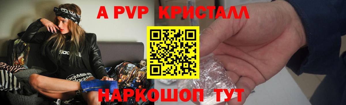 Тихорецк  А ПВП СК кристаллы  Вход с VPN  Кокаин  Гашиш  Конопля  Меф МЯУ МЯУ  
