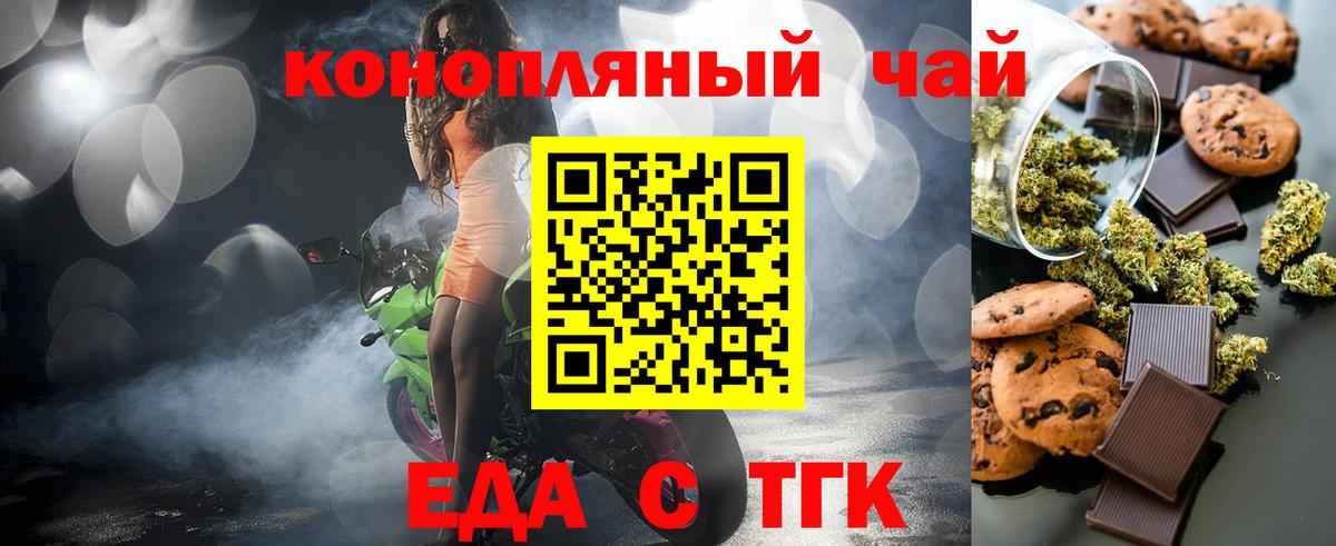 Тихорецк  Cannafood марихуана  Вход с VPN 