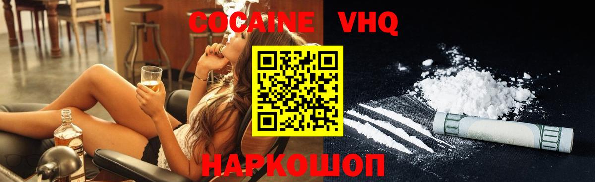 Тихорецк  Кокаин  Cocaine Columbia  Вход с VPN  КОКАИН 98% 