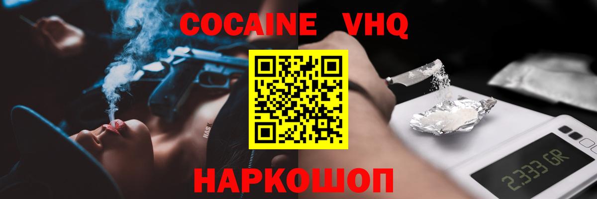 Cocaine Тихорецк