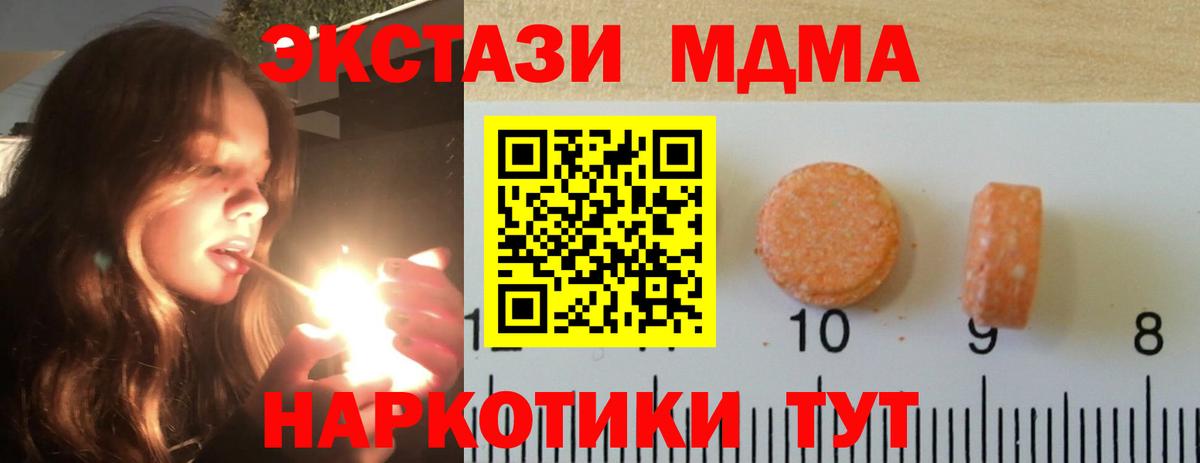 ЭКСТАЗИ DUBAI  ЭКСТАЗИ 280мг  Тихорецк  Экстази  купить   Вход с VPN 