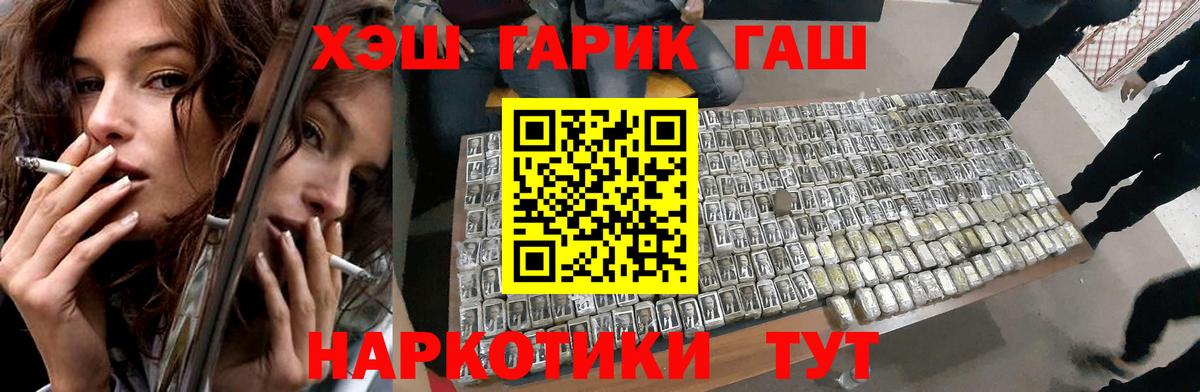 ГАШИШ Premium  ГАШИШ хэш  Тихорецк  Вход с VPN 
