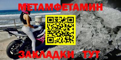 первитин Пенза