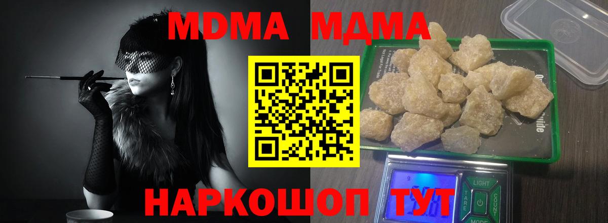 Тихорецк  МДМА кристаллы  Вход с VPN 