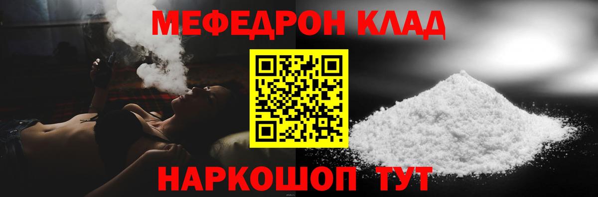 МЕФ мука  Меф VHQ  Вход с VPN  Тихорецк 