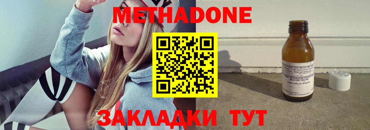 МЕТАДОН кристалл    ТОР  Тихорецк  Вход с VPN  Метадон VHQ 