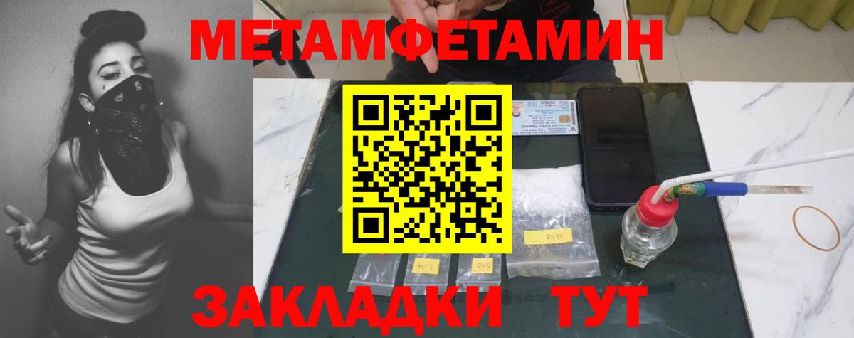 Тихорецк  МЕТАМФЕТАМИН кристалл  Вход с VPN 