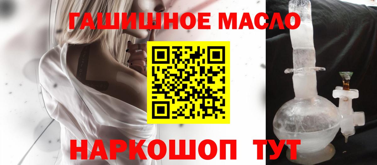 Дистиллят ТГК вейп с тгк  Вход с VPN  Тихорецк  ТГК вейп 