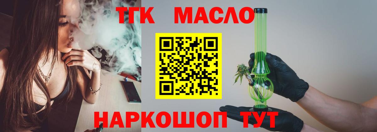 Дистиллят ТГК жижа Тихорецк
